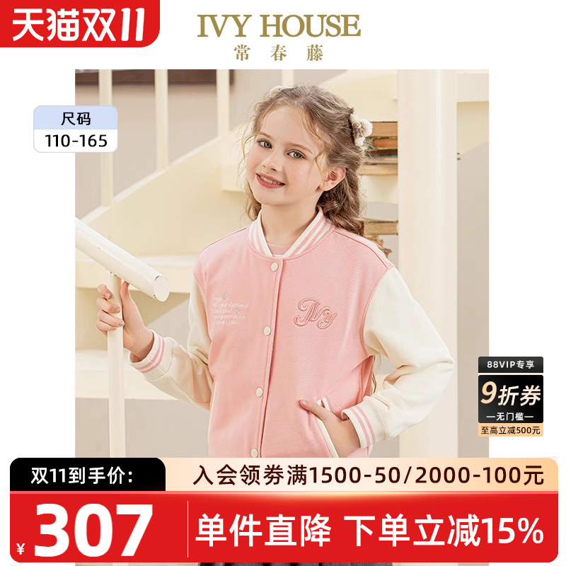 IVY HOUSE常春藤儿童装女童春季新款 品牌印花针织棒球服外套上衣