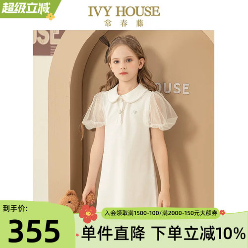 IVYHOUSE女童网纱短袖polo裙