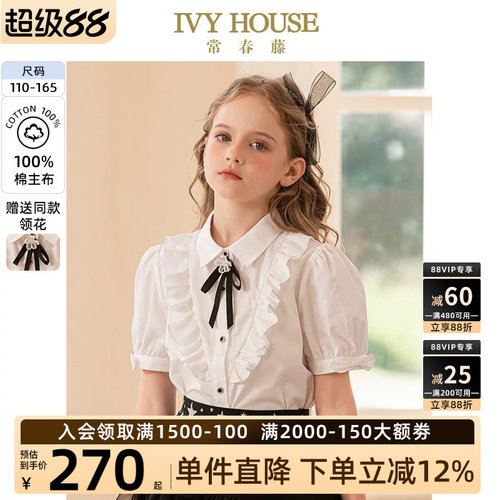 IVYHOUSE全棉荷叶边短袖衬衫