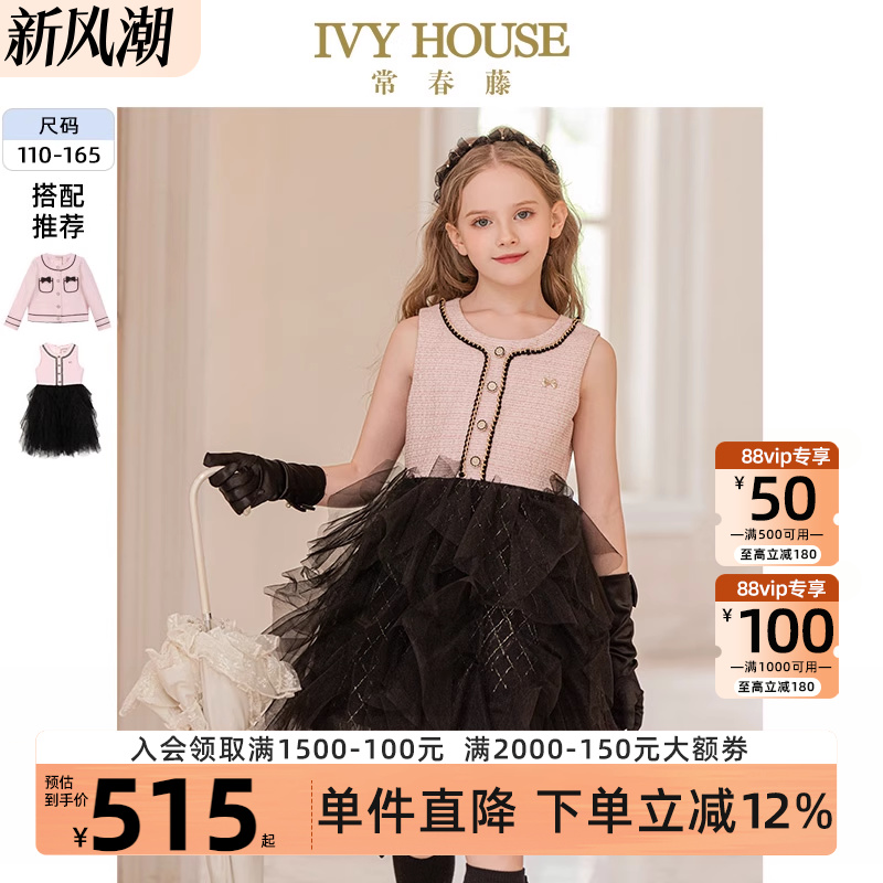 IVYHOUSE/常春藤小香风连衣裙