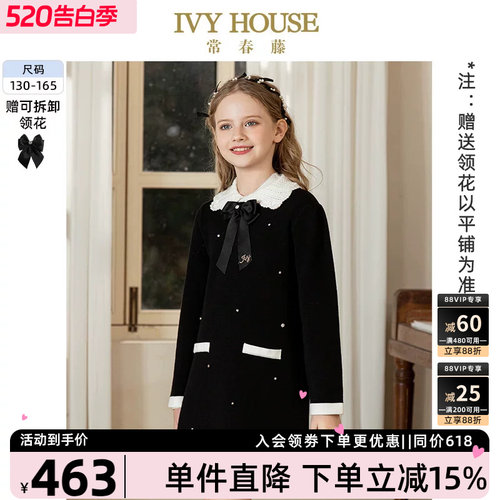 IVYHOUSE女童小香风毛织连衣裙