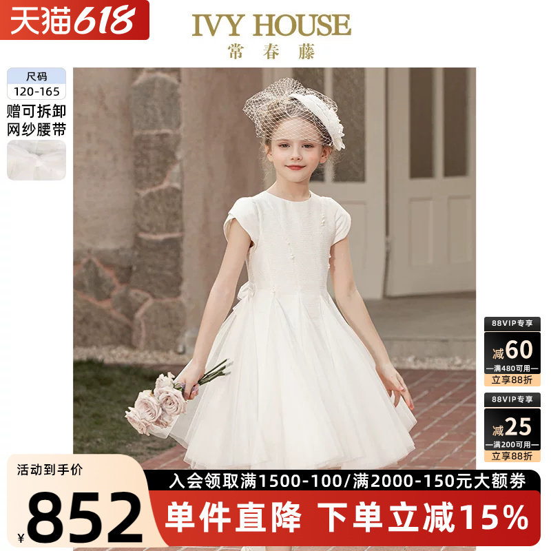 IVY HOUSE常春藤儿童女童 礼服裙花童重磅公主连衣裙表演主持亲子