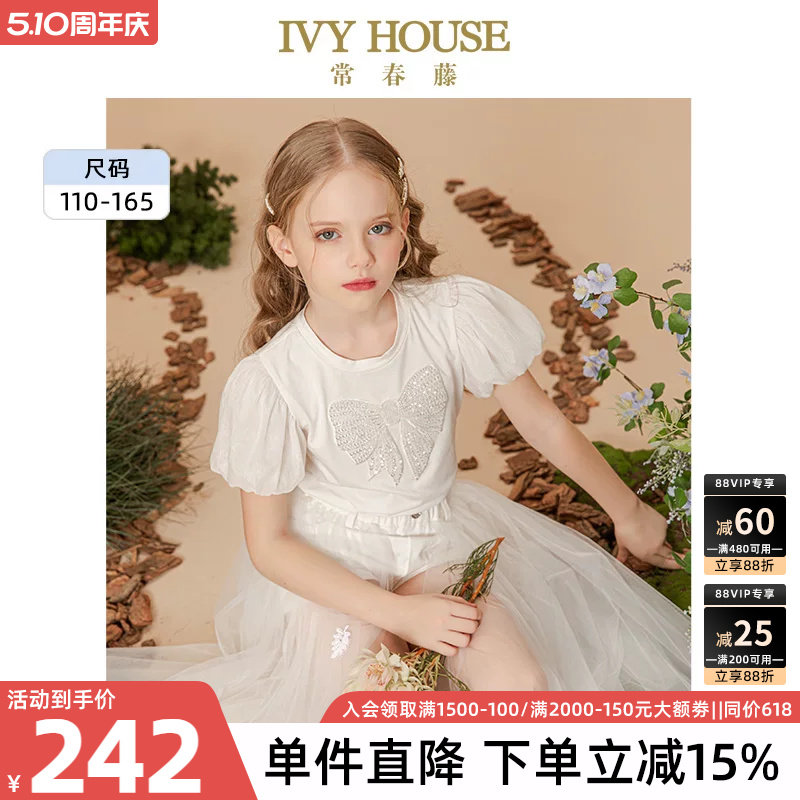 IVY HOUSE常春藤儿童装女童T恤夏季  亮珠蝴蝶结花苞袖短