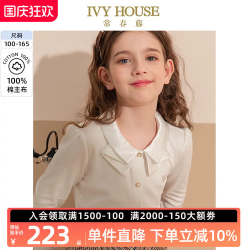 常春藤ivy针织折叠学院风童装