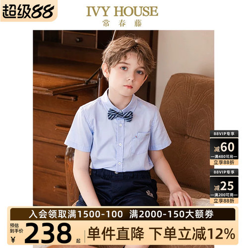 IVYHOUSE常春藤学院风全棉衬衫