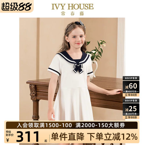 IVYHOUSE女童海军领针织连衣裙