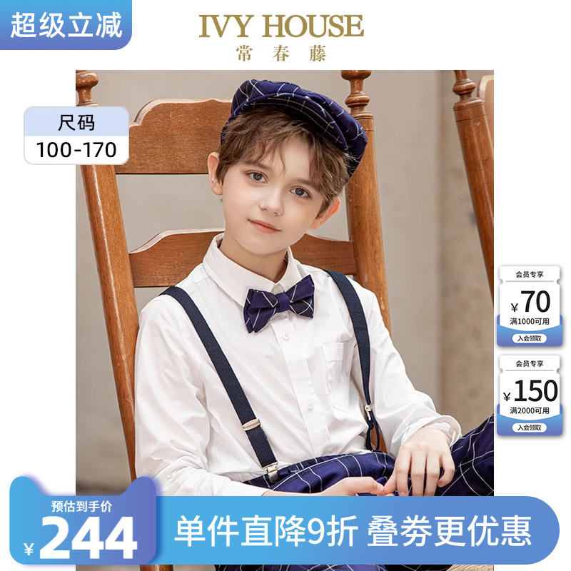 IVY HOUSE常春藤男女童装春款 儿童基础长袖白衬衫百搭学院