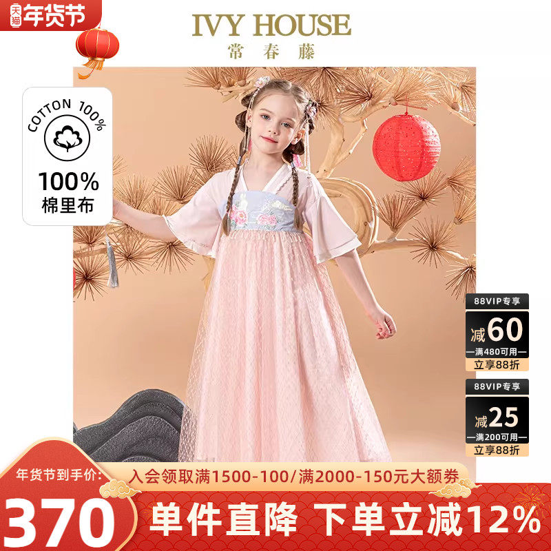 IVY HOUSE常春藤女童春夏款 汉服唐装中式假两件连衣裙传统国风,童装/婴儿装/亲子装,汉服,淘宝优惠券,粉丝福利购,淘宝优惠卷
