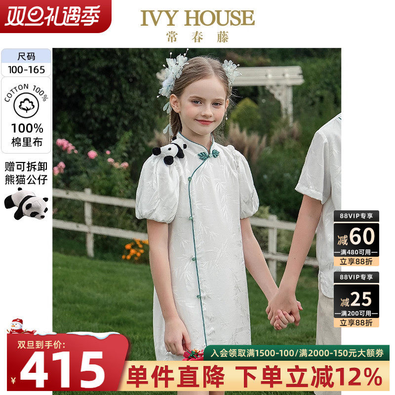 IVY HOUSE常春藤儿童装男女大童夏新款 新中式熊猫旗袍连衣