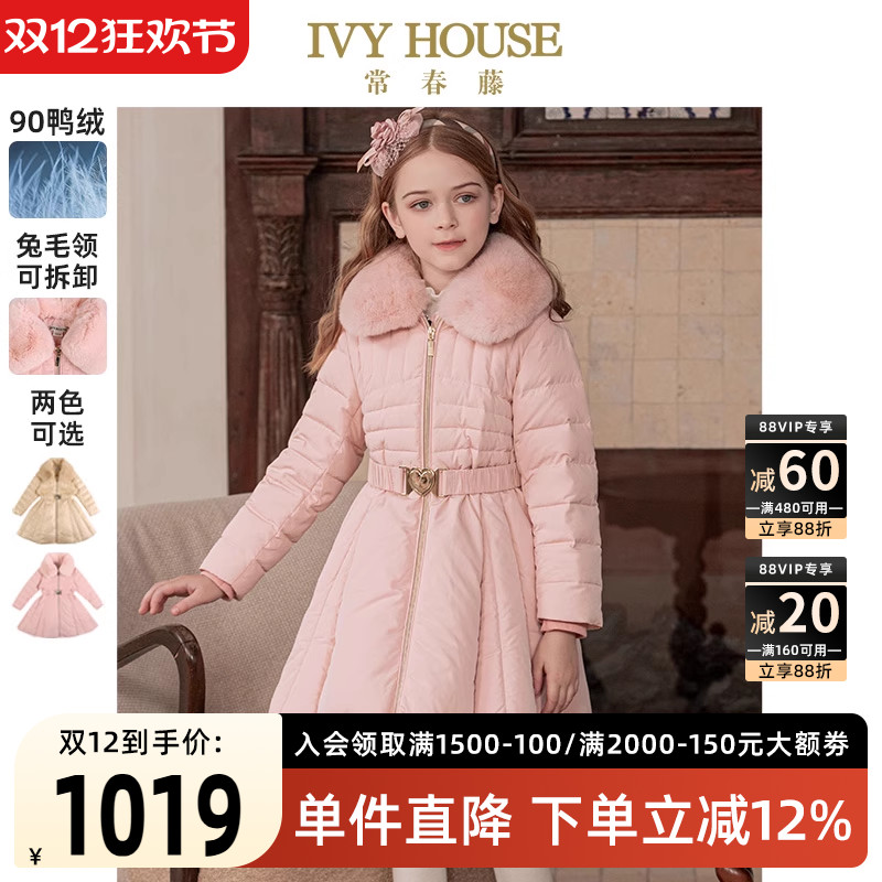 IVYHOUSE常春藤大裙摆羽绒服