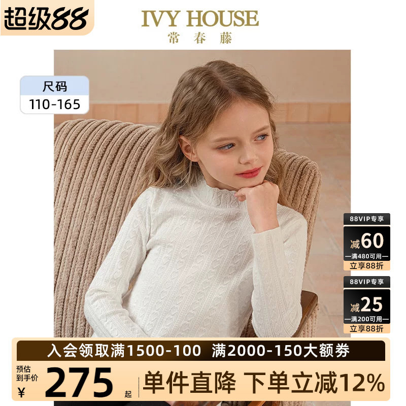 IVY HOUSE常春藤童装女童秋冬新款 半高领毛织打底衫爱心提花毛衣