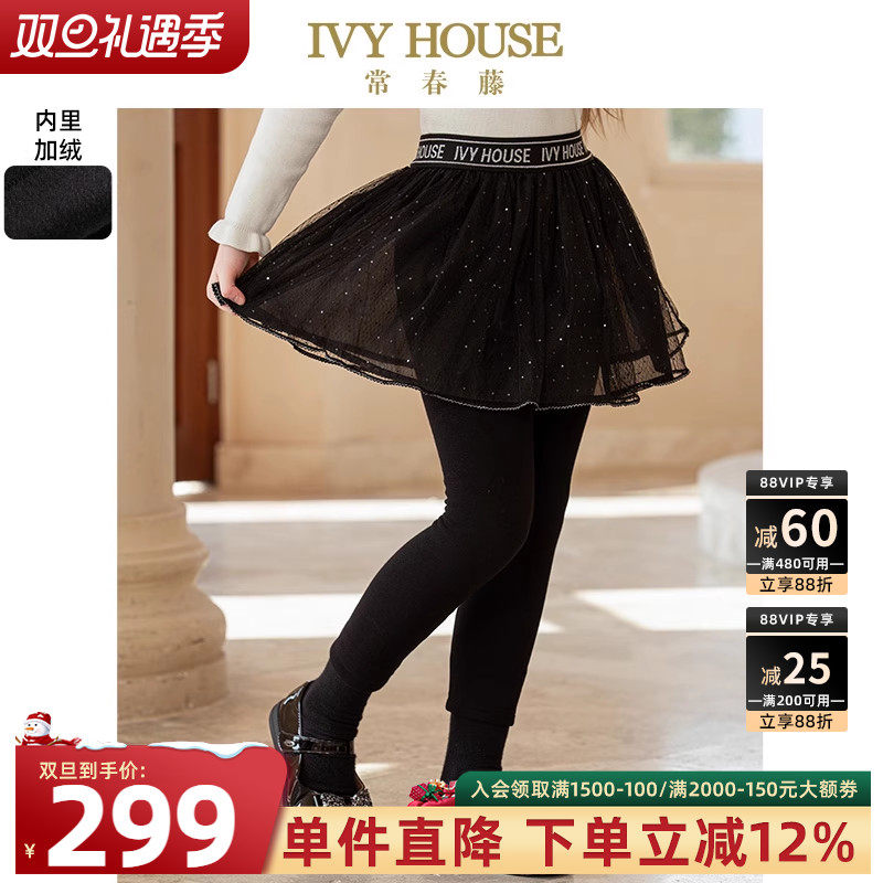 IVY HOUSE常春藤童装女童冬季新款 假两件加绒打底裤蓬纱裙