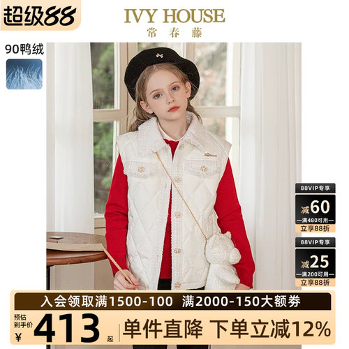 IVYHOUSE/常春藤羽绒马甲