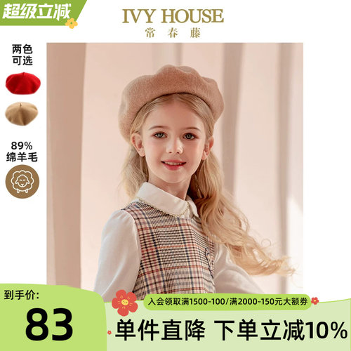 ivyhouse常春藤贝雷帽学院帽子