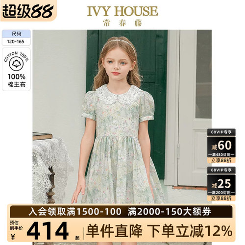 IVYHOUSE常春藤式印花连衣裙