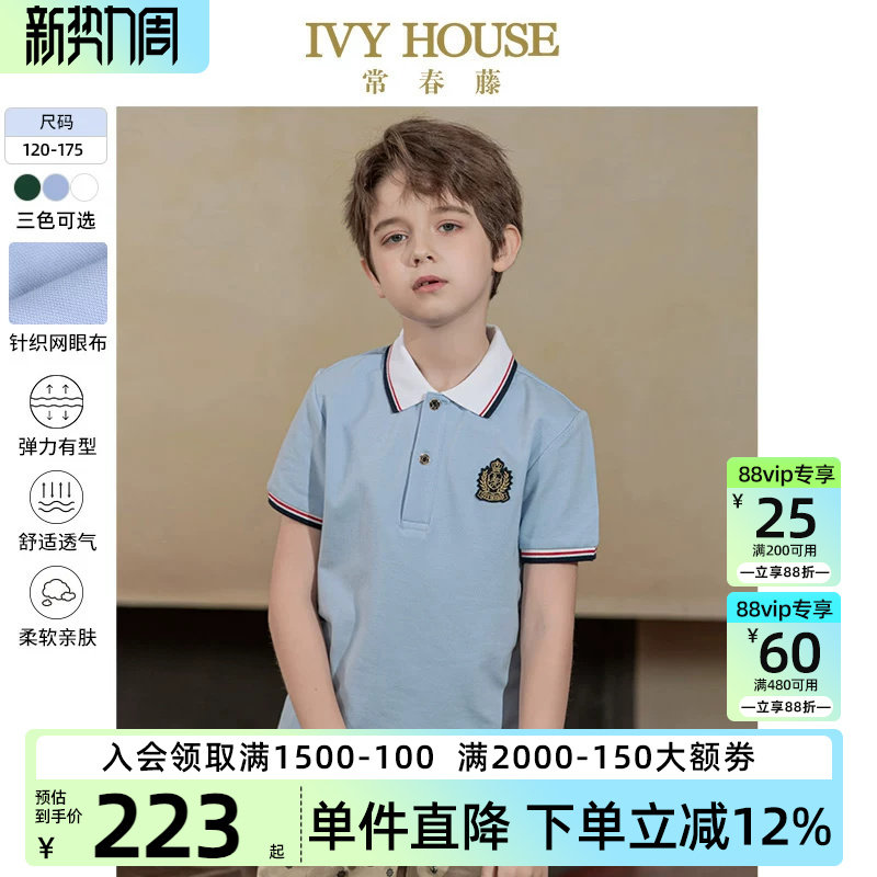IVY HOUSE常春藤儿童装男女童POLO衫夏季款 基础百搭短袖T恤亲子