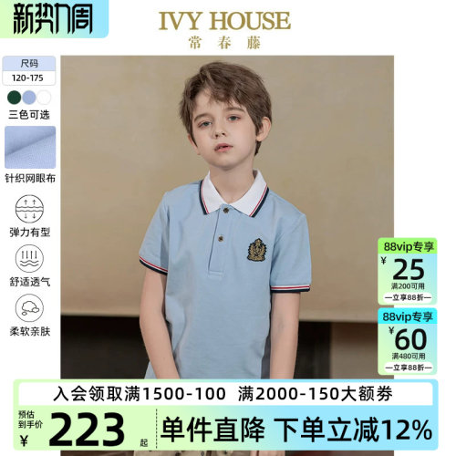 常春藤童装IvyHouse短袖POLO衫