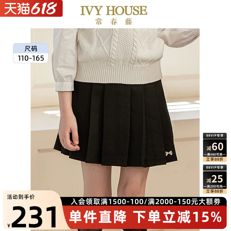 IVY HOUSE常春藤儿童装女童短裙秋季款 亲子装高腰A字百褶半身裙