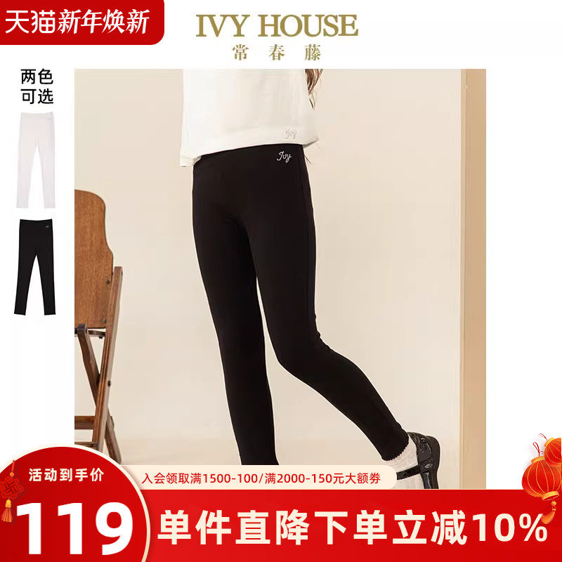 IVY HOUSE常春藤儿童装女童春季新款 休闲运动针织打底裤百搭裤子