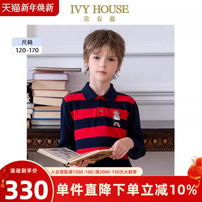 IVY HOUSE常春藤儿童装男童2025秋季新款长袖条纹POL