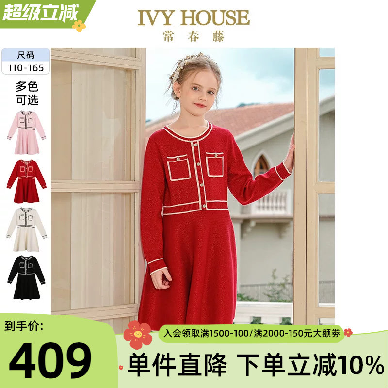 IVY HOUSE常春藤儿童装女童新拜年装秋款 小香风针织连衣裙