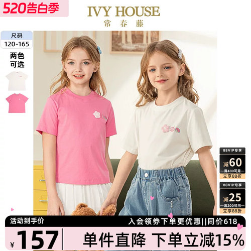 IVYHOUSE圆领小花短袖T恤