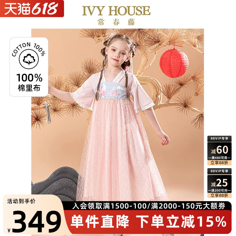IVY HOUSE常春藤女童春夏款 汉服唐装中式假两件连衣裙传统国风