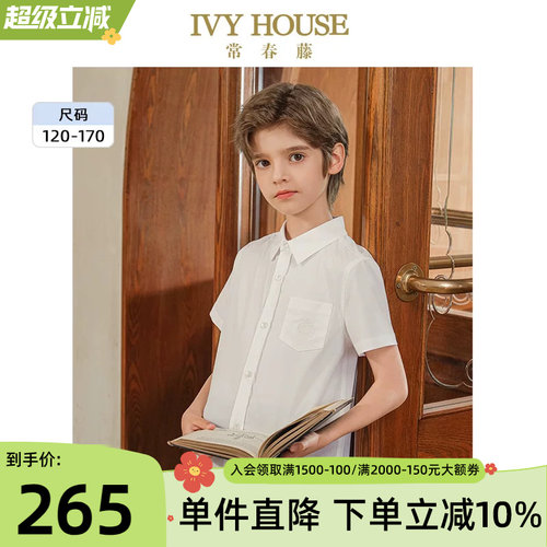IVYHOUSE透气短袖白衬衫
