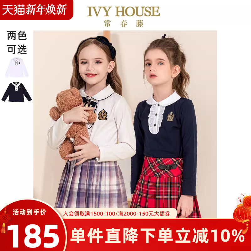 IVY HOUSE常春藤童装女童秋冬儿童长袖T恤洋气纯棉宝宝polo衫上衣