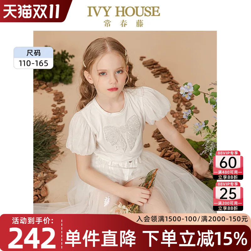 IVY HOUSE常春藤儿童装女童T恤夏季  亮珠蝴蝶结花苞袖短