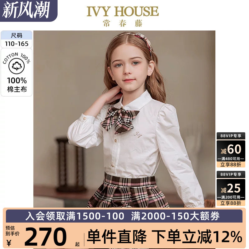IVYHOUSE常春藤学院翻领衬衫										