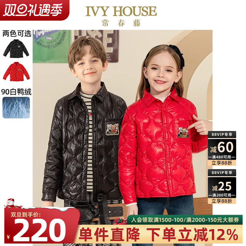 IvyHouse轻薄羽绒服外穿内搭