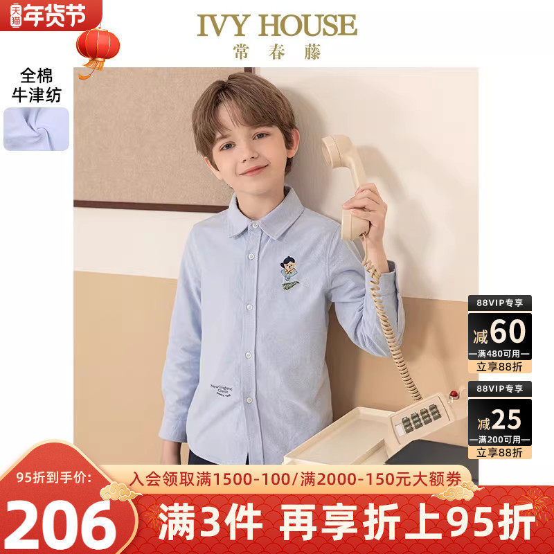IVY HOUSE常春藤儿童装男童长袖衬衫秋新款 牛津纺百搭英伦