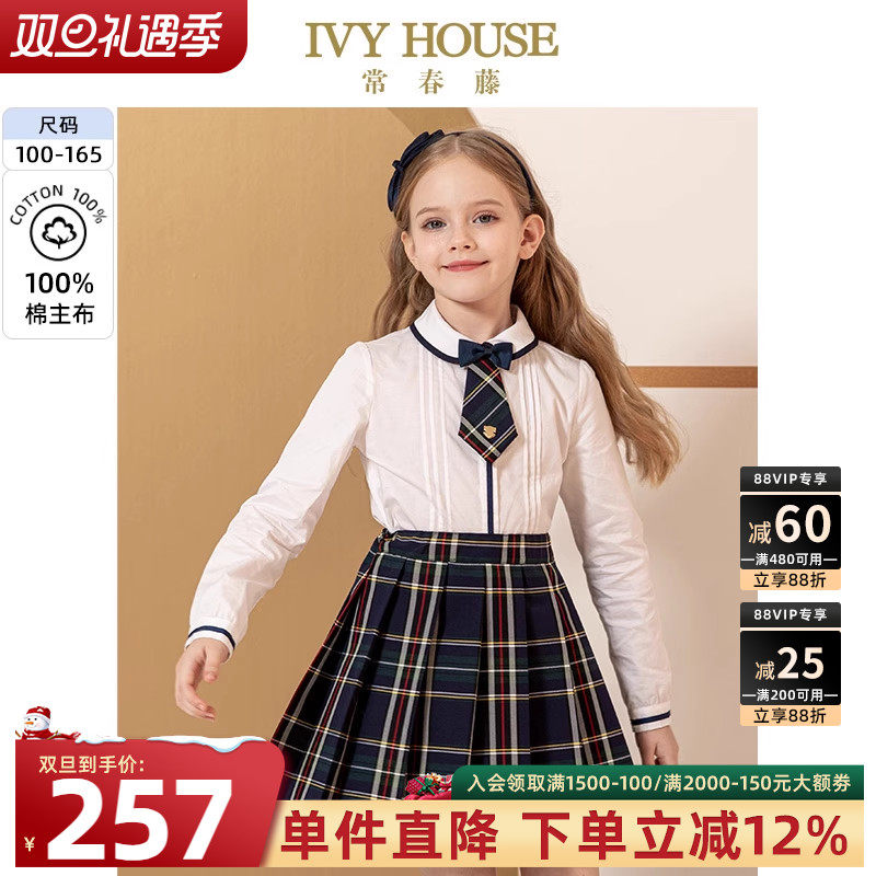 IVY HOUSE常春藤儿童装女童白衬衫春秋新款 长袖百搭学院风