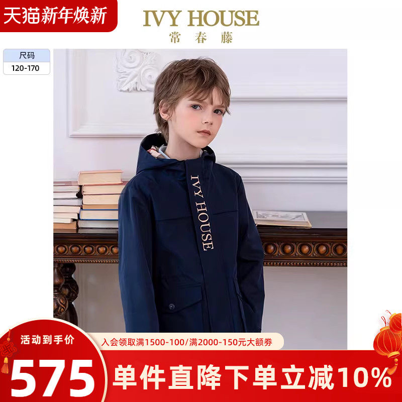 IVY HOUSE常春藤童装男童2025秋季新款 防风衣外套连帽工装风亲子