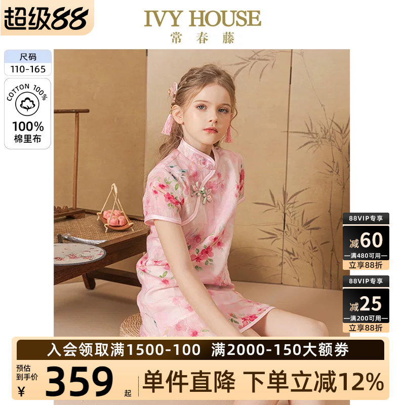 IVY HOUSE常春藤儿童装女童旗袍夏季款 中国风印花棉质苎麻连衣裙
