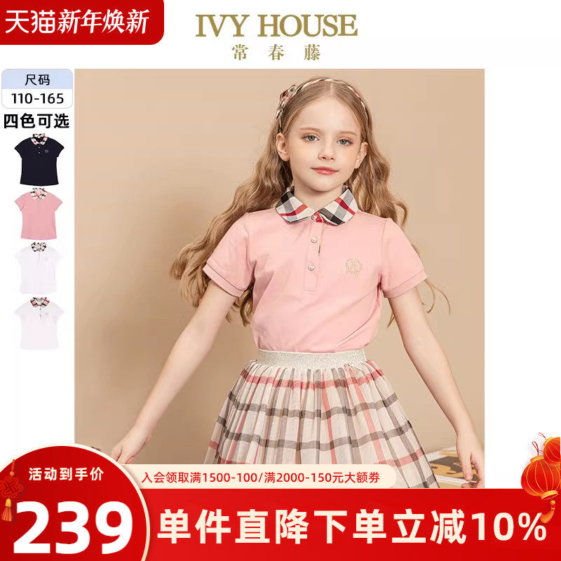 IVY HOUSE常春藤儿童装女童POLO衫夏款 亲子装拼接领短袖透气棉质