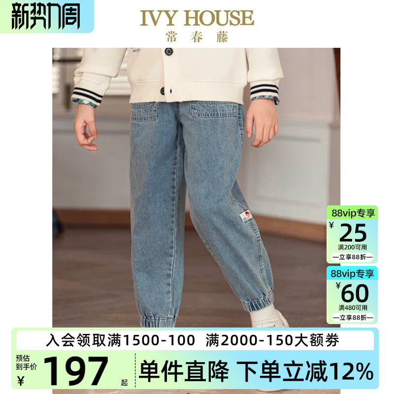 IVY HOUSE常春藤童装男童裤子春季新款 休闲多口袋束脚牛仔裤百搭