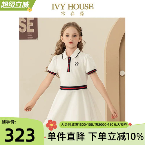 IVYHOUSE女童短袖POLO连衣裙