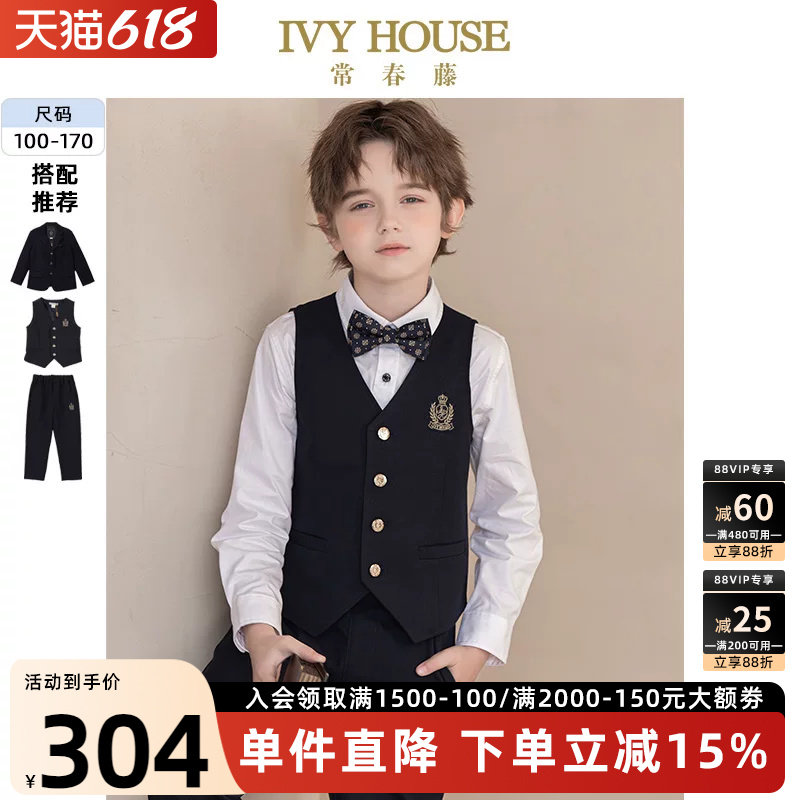 IVYHOUSE常春藤西装马甲背心