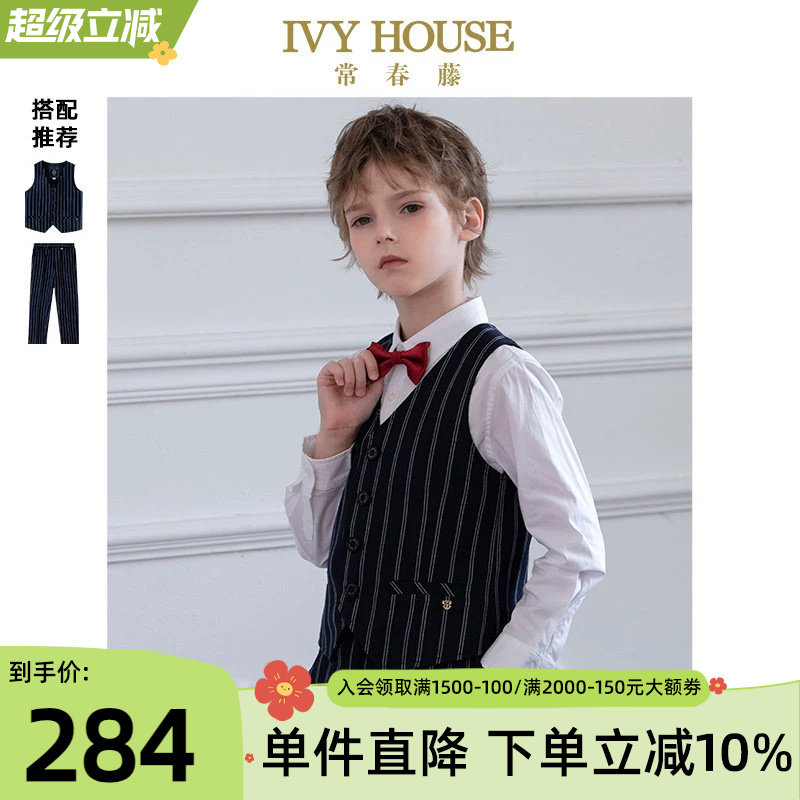 IVY HOUSE常春藤儿童装男童春秋季新款 条纹西装马甲西服背心西裤