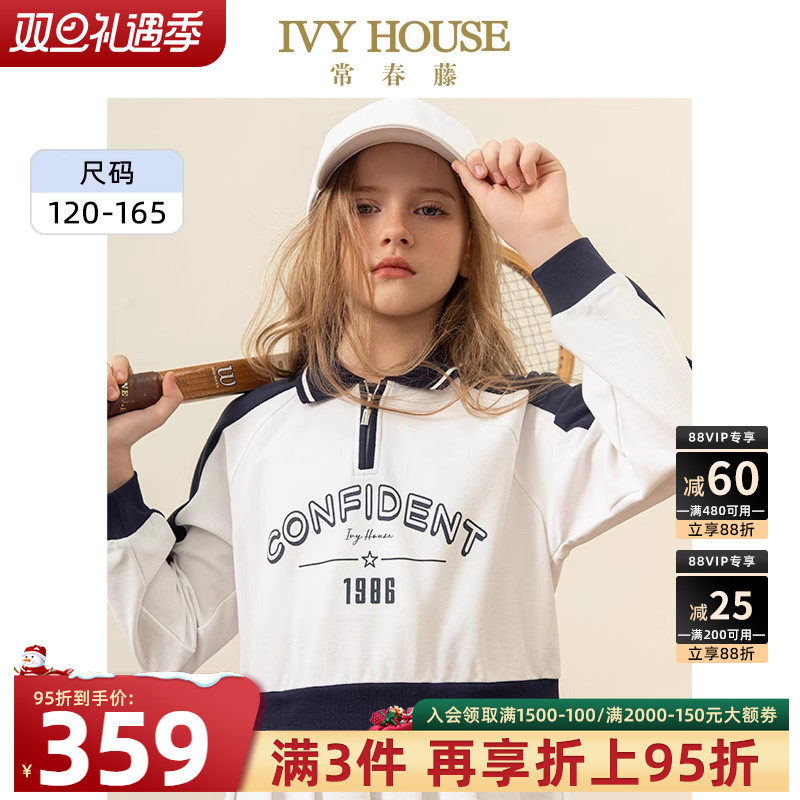 IVY HOUSE常春藤儿童装女童春秋季新款 针织POLO翻领连