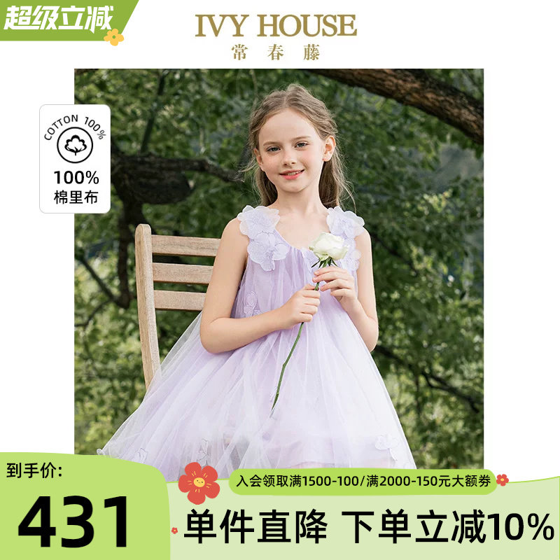 IVYHOUSE女童轻盈仙纱花朵裙图片