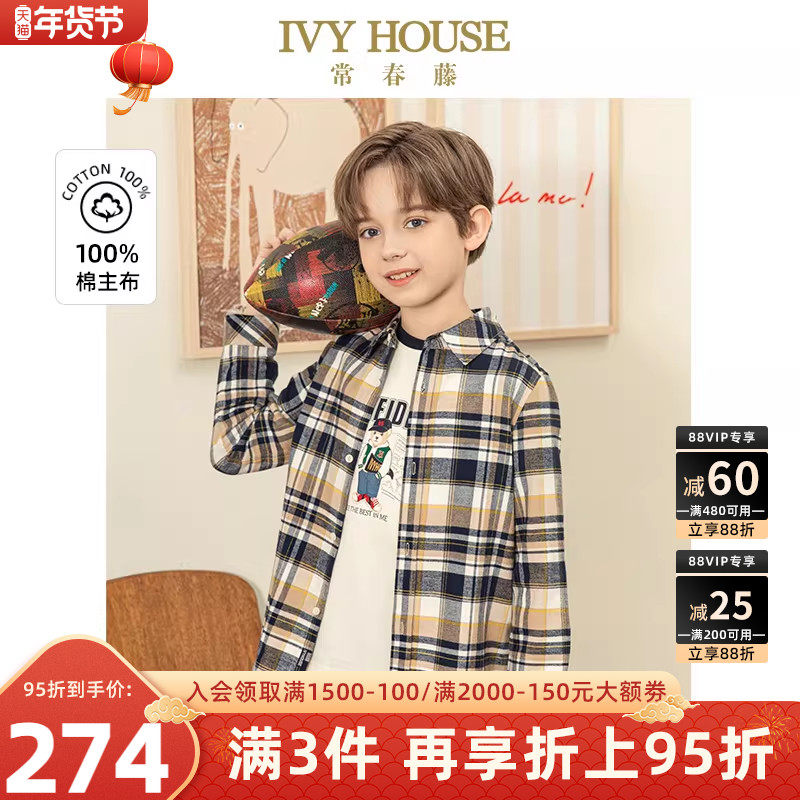 IVY HOUSE常春藤儿童装男童春秋季款 经典百搭磨毛格子衬衫