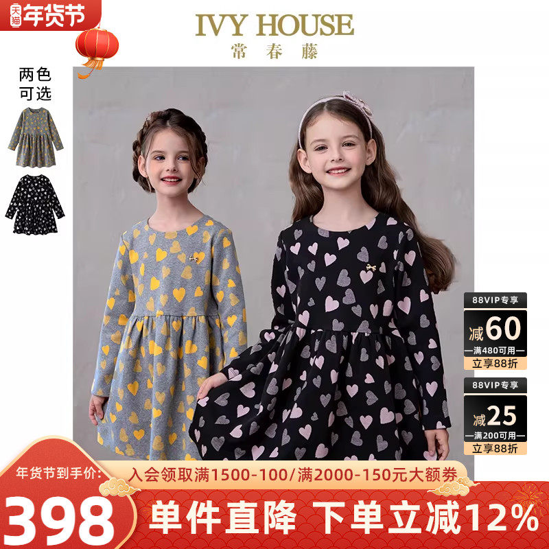 IVY HOUSE常春藤儿童装女童2025秋季新款 针织连衣裙浪漫爱心复古,童装/婴儿装/亲子装,连衣裙,淘宝优惠券,粉丝福利购,淘宝优惠卷
