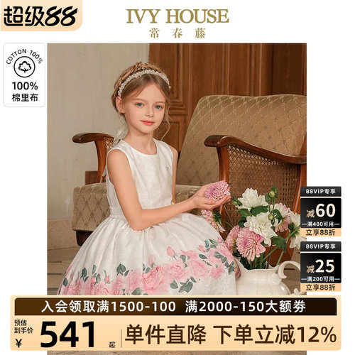 IVYHOUSE常春藤女童连衣裙礼服