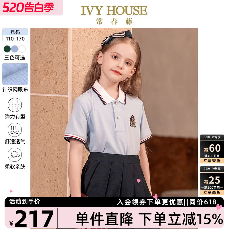 IVY HOUSE常春藤儿童装男女童POLO衫夏季款 基础百搭短