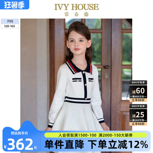 IVYHOUSE常春藤毛织线衫连衣裙