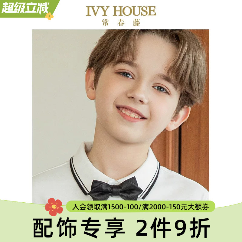 IVY HOUSE常春藤儿童装男童领饰秋季款 双层尖角领结配饰学