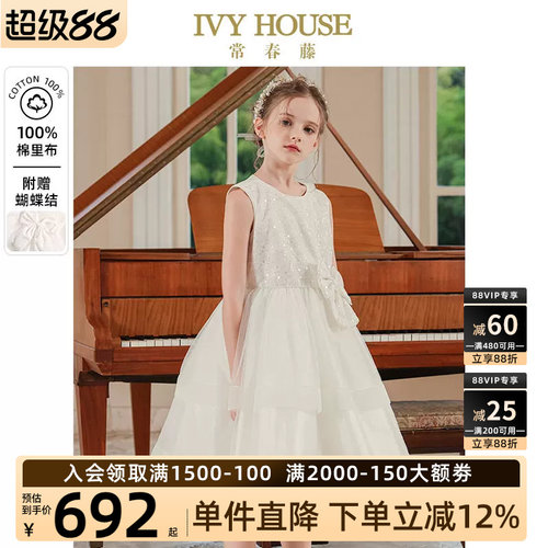 IVYHOUSE/常春藤礼服